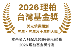2026年理柏台灣基金獎