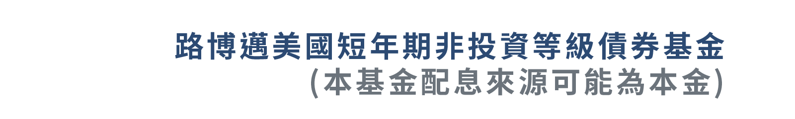 基金名